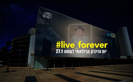 Live Forever: память о выживших в Холокосте в виртуальной реальности