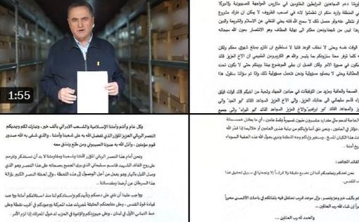 ХАМАС прокомментировал обнародованную Кацем переписку с Ираном