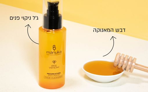 B MANUKA: доступная роскошь, деликатное прикосновение и естественное обновление