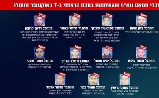 11 террористов, принимавших участие в бойне 7 октября, были ликвидированы в Газе